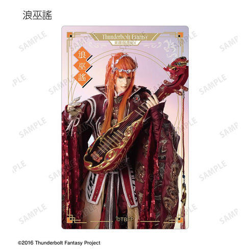 『Thunderbolt Fantasy 東離劍遊紀4』トレーディングオーロラカードステッカー(単位/BOX)