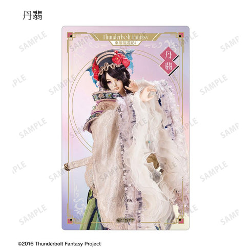 『Thunderbolt Fantasy 東離劍遊紀4』トレーディングオーロラカードステッカー(単位/BOX)