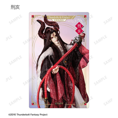 『Thunderbolt Fantasy 東離劍遊紀4』トレーディングオーロラカードステッカー(単位/BOX)