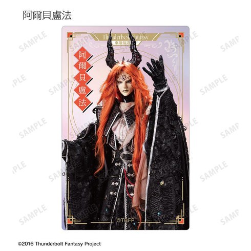 『Thunderbolt Fantasy 東離劍遊紀4』トレーディングオーロラカードステッカー(単位/BOX)