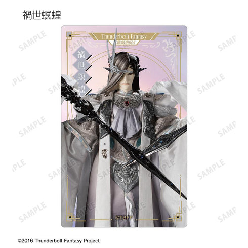 『Thunderbolt Fantasy 東離劍遊紀4』トレーディングオーロラカードステッカー(単位/BOX)