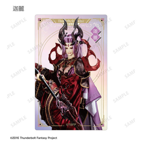 『Thunderbolt Fantasy 東離劍遊紀4』トレーディングオーロラカードステッカー(単位/BOX)