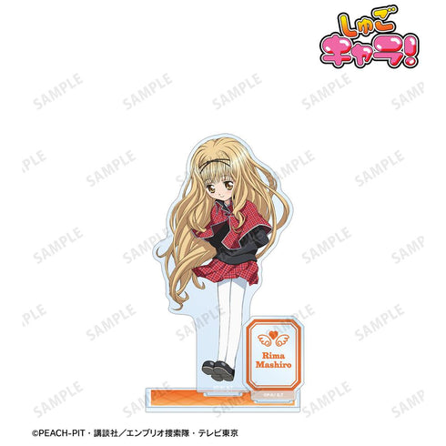 『しゅごキャラ!』真城 りま パーツ付きBIGアクリルスタンド【202510再販】