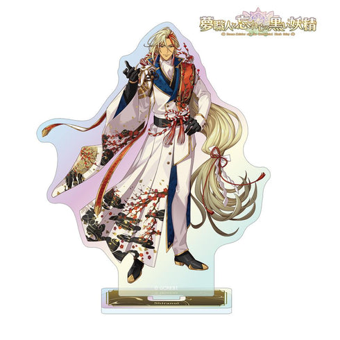『夢職人と忘れじの黒い妖精』シラヌイ オーロラアクリルスタンド