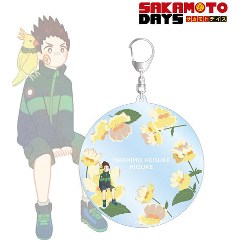 『SAKAMOTO DAYS』眞霜 平助&ピースケ Botania BIGアクリルキーホルダー【202602再販】