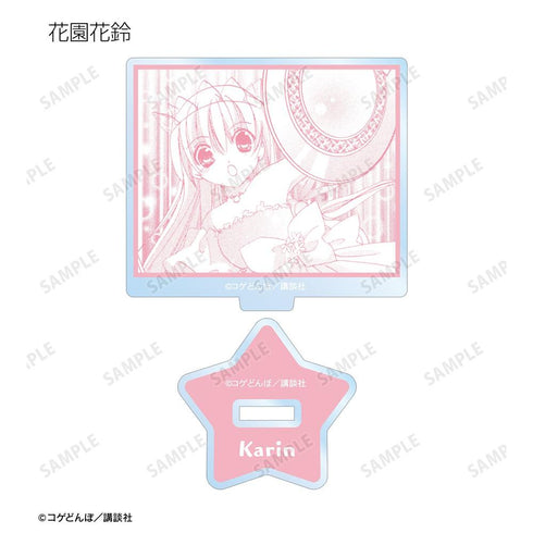 『かみちゃまかりん』トレーディング原作コマアクリルスタンド(単位/BOX)【202604再販】