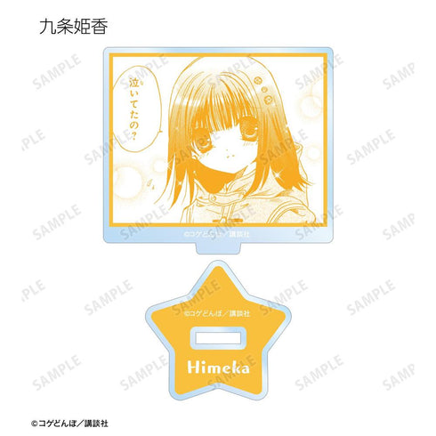 『かみちゃまかりん』トレーディング原作コマアクリルスタンド(単位/BOX)【202604再販】
