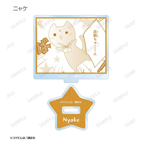 『かみちゃまかりん』トレーディング原作コマアクリルスタンド(単位/BOX)【202604再販】