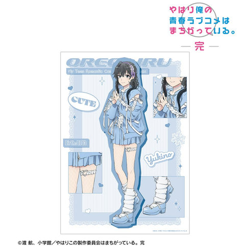 『やはり俺の青春ラブコメはまちがっている。完』描き下ろし 雪ノ下雪乃 かわいい私服ver. A3マット加工ポスター
