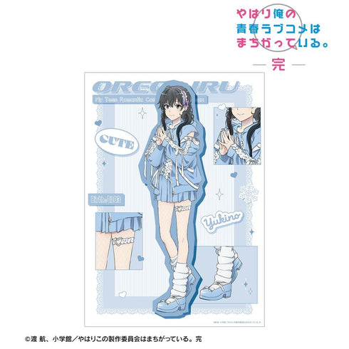 『やはり俺の青春ラブコメはまちがっている。完』描き下ろし 雪ノ下雪乃 かわいい私服ver. A3マット加工ポスター【202605再販】