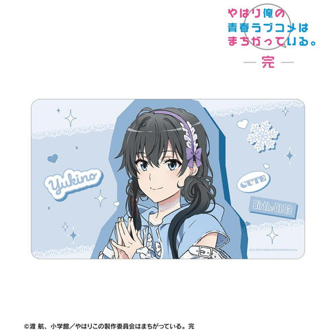 『やはり俺の青春ラブコメはまちがっている。完』描き下ろし 雪ノ下雪乃 かわいい私服ver. マルチデスクマット【202605再販】