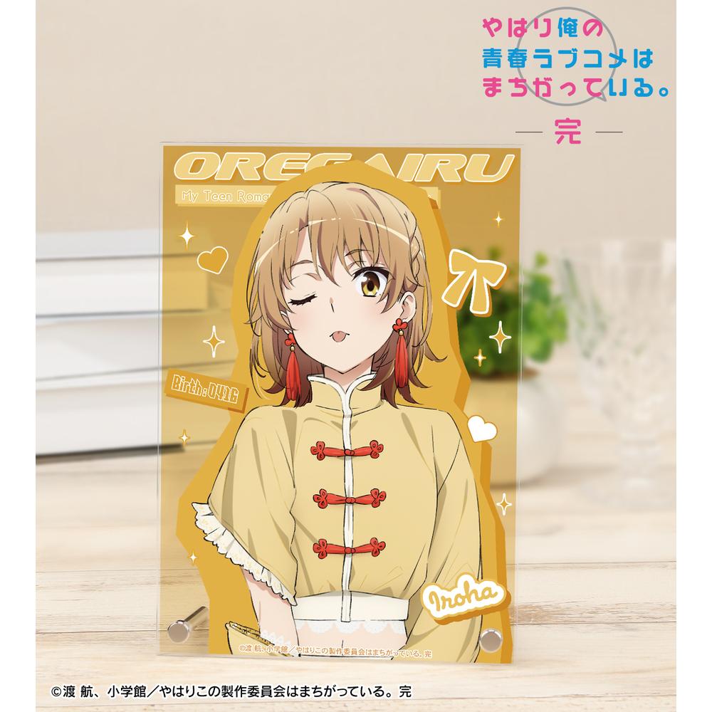 やはり俺の青春ラブコメはまちがっている。完 ぷにこれ