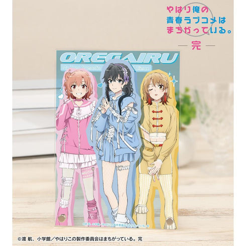 『やはり俺の青春ラブコメはまちがっている。完』描き下ろし 集合 かわいい私服ver. A5アクリルパネル【202605再販】