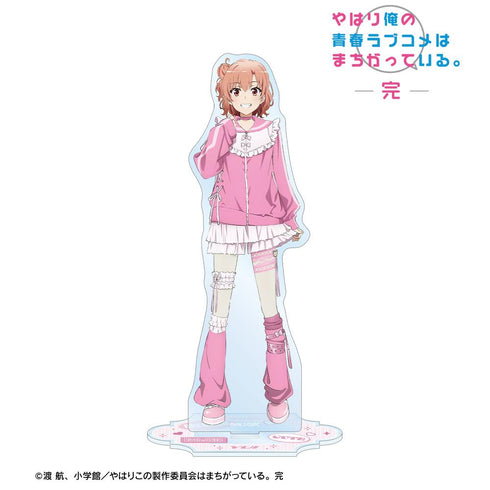 『やはり俺の青春ラブコメはまちがっている。完』描き下ろし 由比ヶ浜結衣 かわいい私服ver. BIGアクリルスタンド
