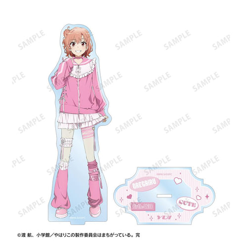 『やはり俺の青春ラブコメはまちがっている。完』描き下ろし 由比ヶ浜結衣 かわいい私服ver. BIGアクリルスタンド