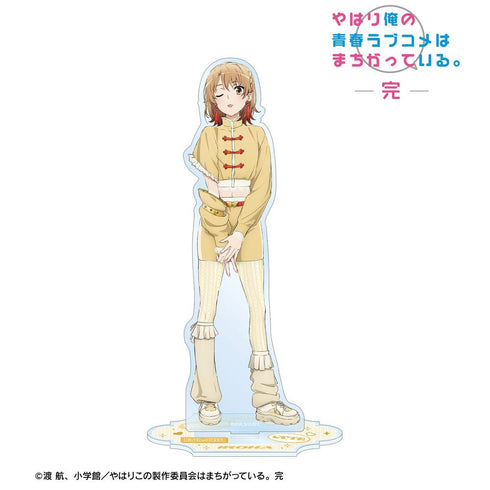 『やはり俺の青春ラブコメはまちがっている。完』描き下ろし 一色いろは かわいい私服ver. BIGアクリルスタンド【202605再販】
