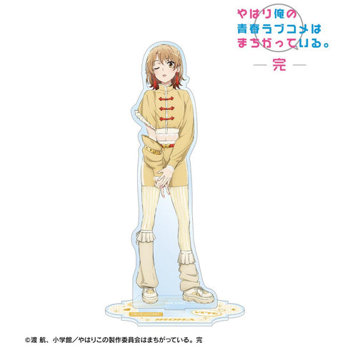 『やはり俺の青春ラブコメはまちがっている。完』描き下ろし 一色いろは かわいい私服ver. BIGアクリルスタンド