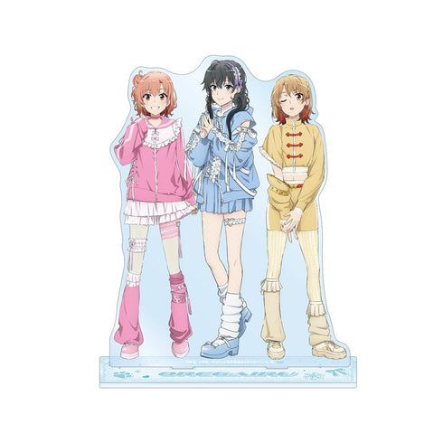 『やはり俺の青春ラブコメはまちがっている。完』描き下ろし 集合 かわいい私服ver. BIGアクリルスタンド