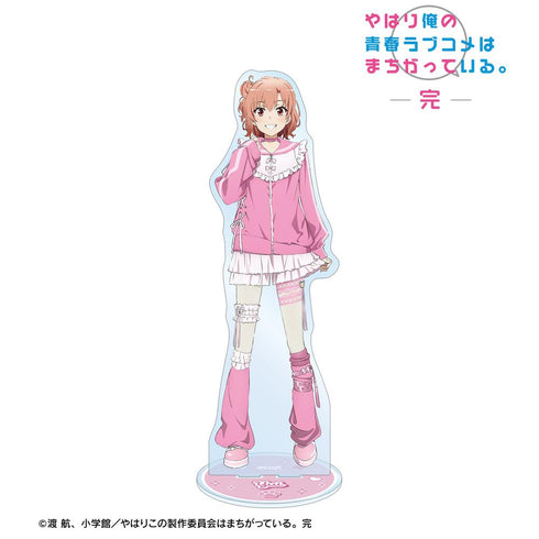 『やはり俺の青春ラブコメはまちがっている。完』描き下ろし 由比ヶ浜結衣 かわいい私服ver. 特大アクリルスタンド