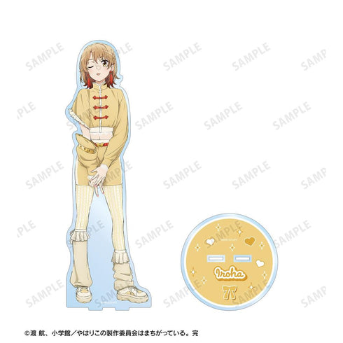 『やはり俺の青春ラブコメはまちがっている。完』描き下ろし 一色いろは かわいい私服ver. 特大アクリルスタンド【202605再販】