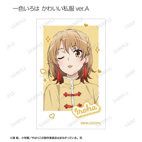 『やはり俺の青春ラブコメはまちがっている。完』描き下ろし 和風メイド服ver.&アメリカンダイナーver.&かわいい私服ver. トレーディングイラストカード(単位/BOX)