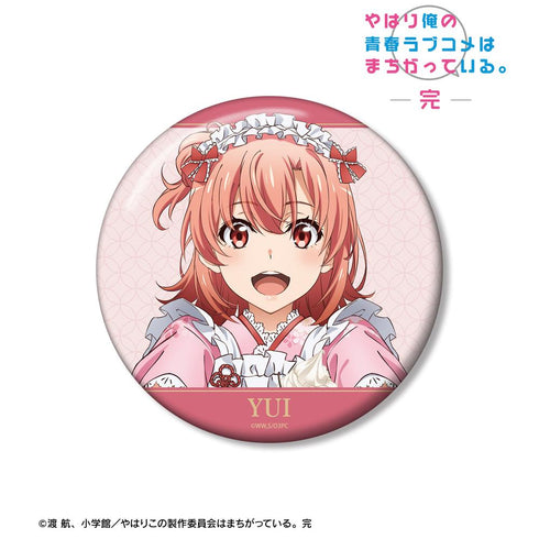 『やはり俺の青春ラブコメはまちがっている。完』描き下ろし 由比ヶ浜結衣 和風メイド服ver. 100mm缶バッジ