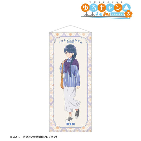 『ゆるキャン△ SEASON3』描き下ろし 志摩リン 歩みver. 等身大タペストリー