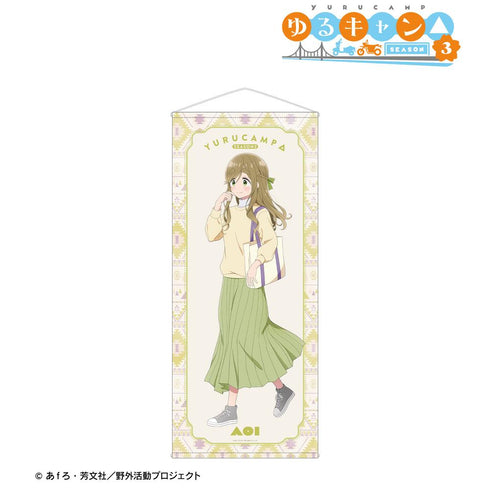 『ゆるキャン△ SEASON3』描き下ろし 犬山あおい 歩みver. 等身大タペストリー