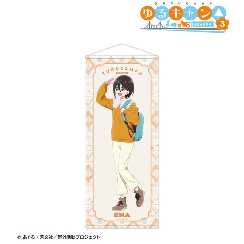 『ゆるキャン△ SEASON3』描き下ろし 斉藤恵那 歩みver. 等身大タペストリー