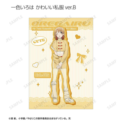 『やはり俺の青春ラブコメはまちがっている。完』描き下ろし ゲーミングファッションver.&アメリカンダイナーver.&かわいい私服ver. トレーディングブロマイド3枚セット(単位/BOX)【202605再販】