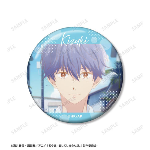 『どうせ、恋してしまうんだ。』羽沢輝月 場面写缶バッジ2個セット【202512再販】