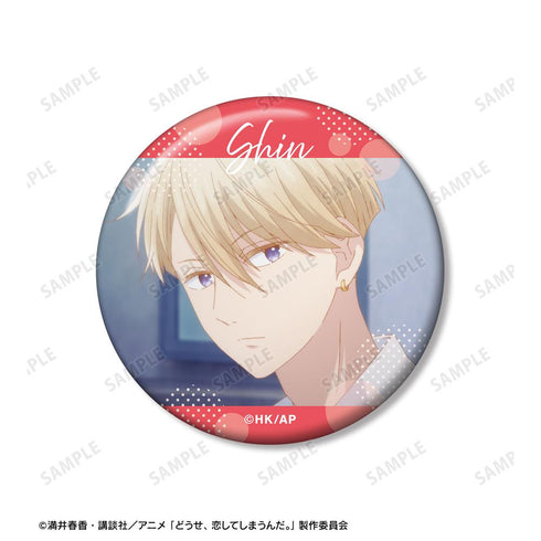 『どうせ、恋してしまうんだ。』柏木 深 場面写缶バッジ2個セット