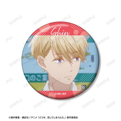 『どうせ、恋してしまうんだ。』柏木 深 場面写缶バッジ2個セット