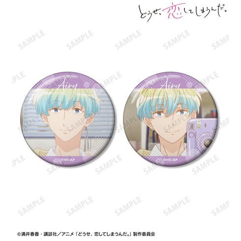 『どうせ、恋してしまうんだ。』和泉 藍 場面写缶バッジ2個セット【202512再販】