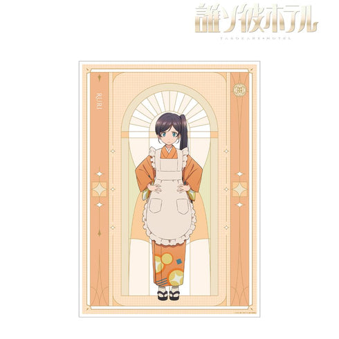 『誰ソ彼ホテル』ルリ A3マット加工ポスター