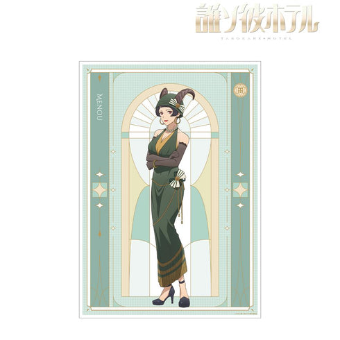 『誰ソ彼ホテル』瑪瑙 A3マット加工ポスター