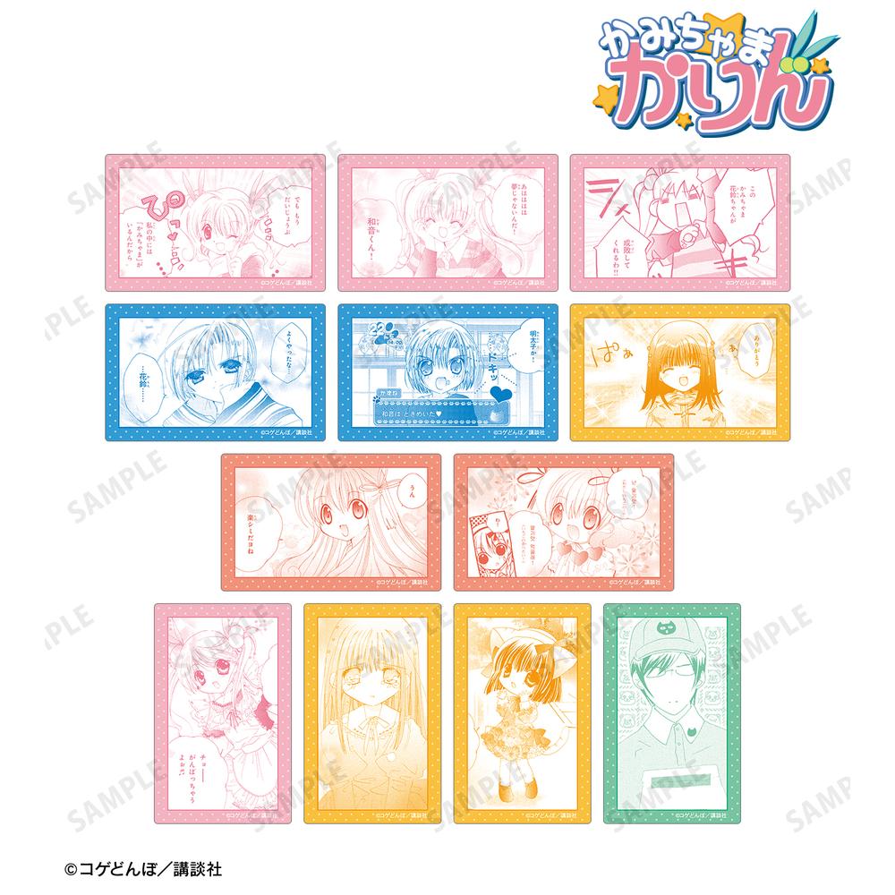 かみちゃまかりん』トレーディング原作コマカードステッカー