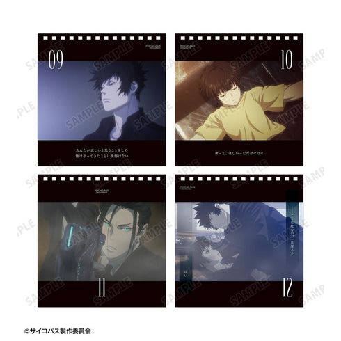 『PSYCHO-PASS サイコパス PROVIDENCE』日めくりカレンダー