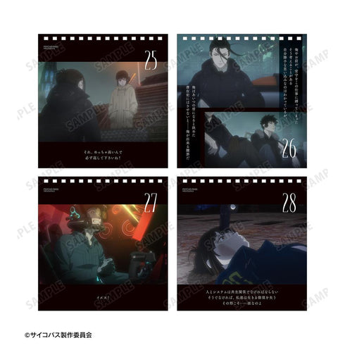 『PSYCHO-PASS サイコパス PROVIDENCE』日めくりカレンダー