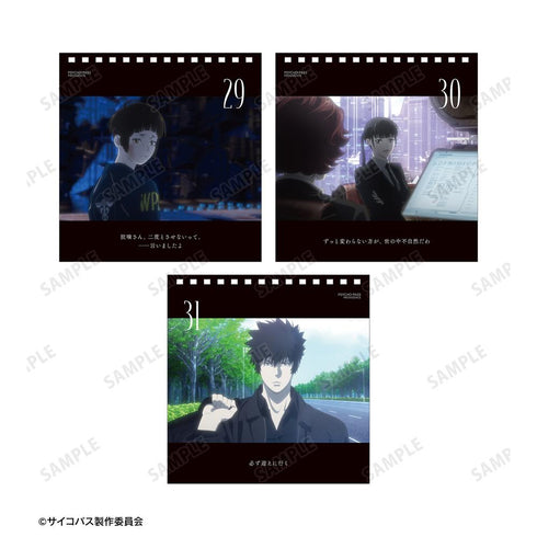 『PSYCHO-PASS サイコパス PROVIDENCE』日めくりカレンダー