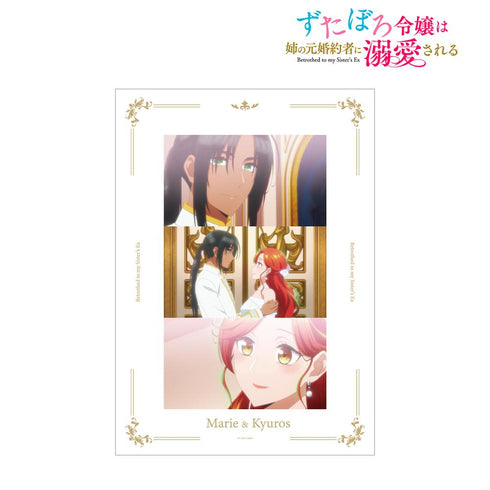 『ずたぼろ令嬢は姉の元婚約者に溺愛される』マリー&キュロス 場面写A3マット加工ポスター