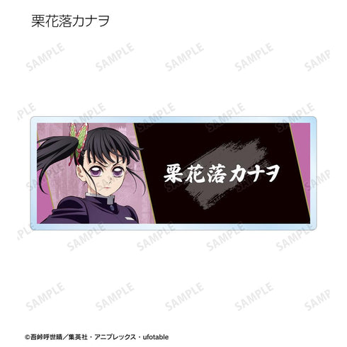 『鬼滅の刃』トレーディングアクリルネームプレート ver.A(単位/BOX)