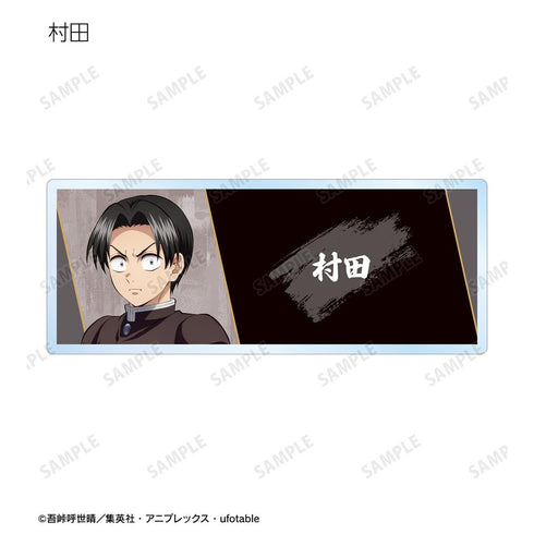 『鬼滅の刃』トレーディングアクリルネームプレート ver.A(単位/BOX)