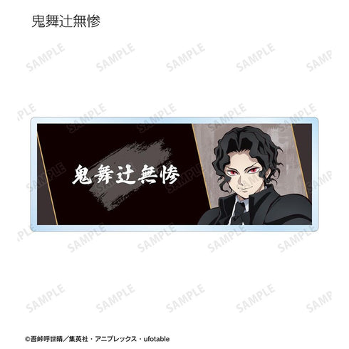 《鬼灭之刃》亚克力收藏名牌 ver.A(单位/盒)【202608再版】