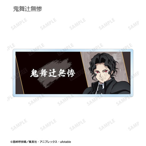『鬼滅の刃』トレーディングアクリルネームプレート ver.A(単位/BOX)