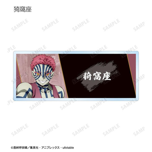 《鬼灭之刃》亚克力收藏名牌 ver.A(单位/盒)【202608再版】