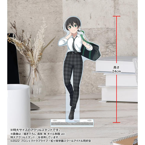 『ラブライブ!虹ヶ咲学園スクールアイドル同好会』描き下ろし 三船栞子 ギャル制服ver. 特大アクリルスタンド