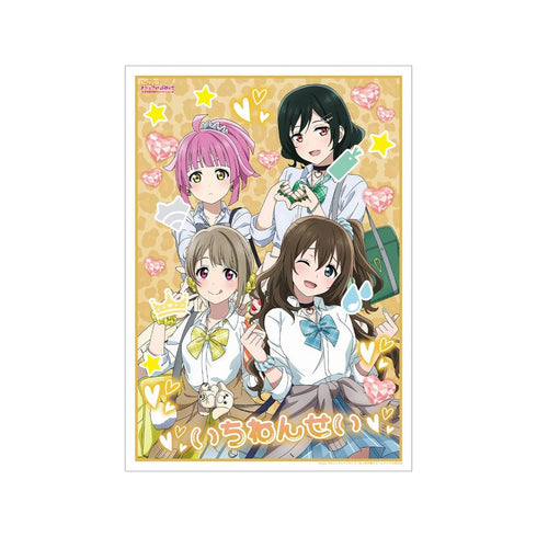 《Love Live! 虹咲学园校园偶像同好会》全新绘制 一年级 辣妹制服版 A3哑光处理海报【202605再版】