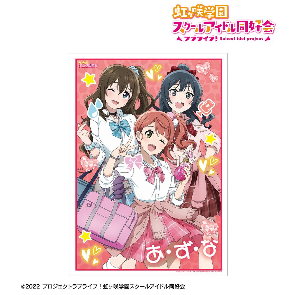 ラブライブ!虹ヶ咲学園スクールアイドル同好会』描き下ろし A