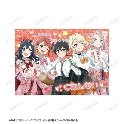 《Love Live! 虹咲学园校园偶像同好会》全新绘制 2年级 辣妹制服版 A5亚克力板【202605再版】